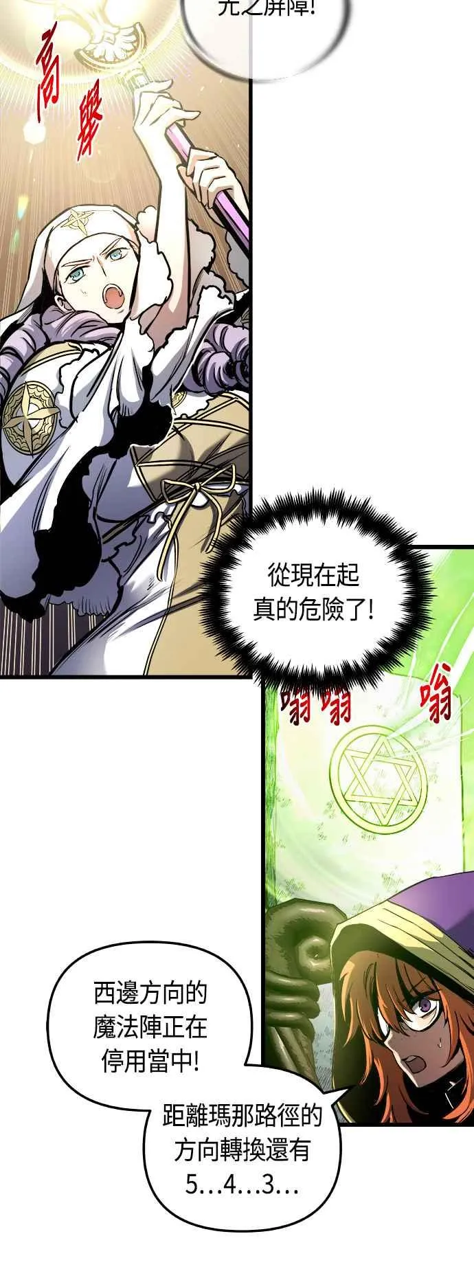 第62话 第72页