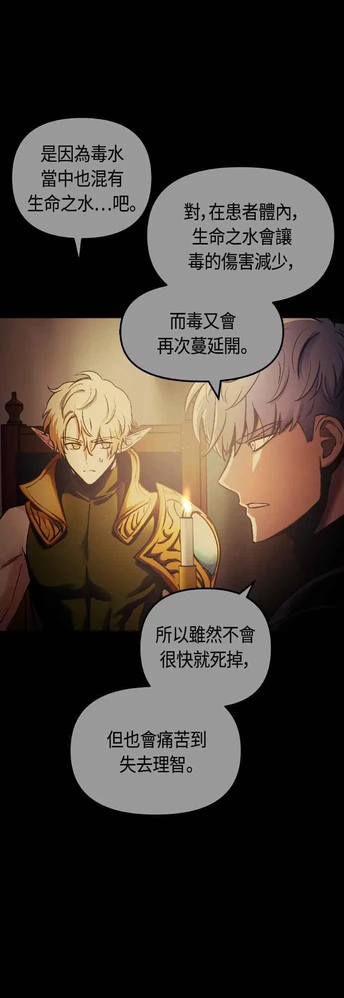 第63话 第2页