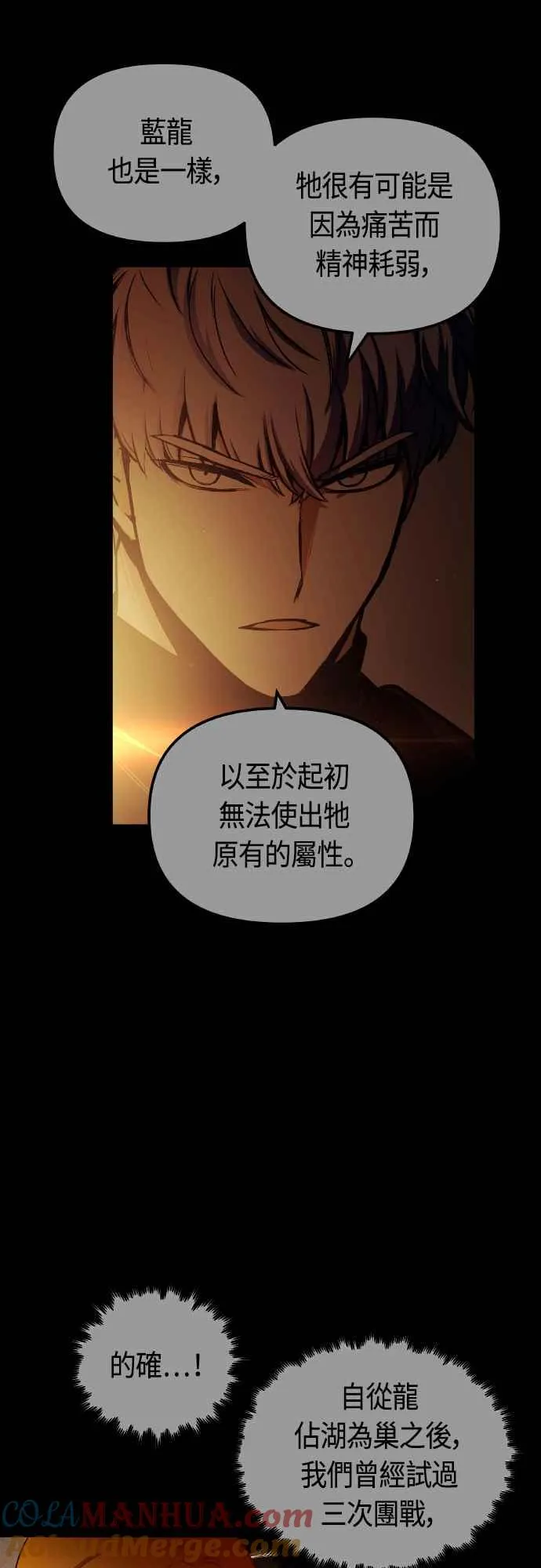第63话 第4页