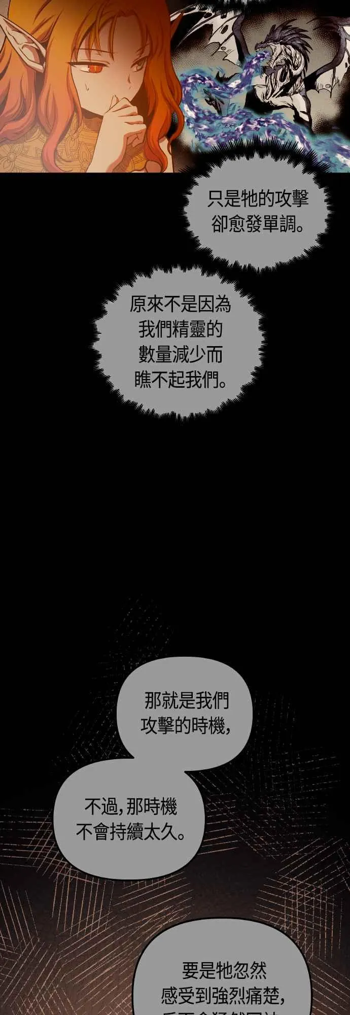 第63话 第5页