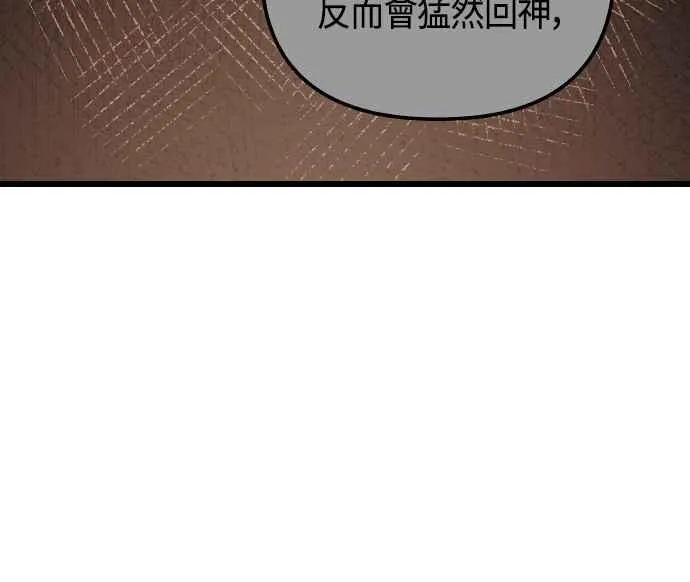 第63话 第6页