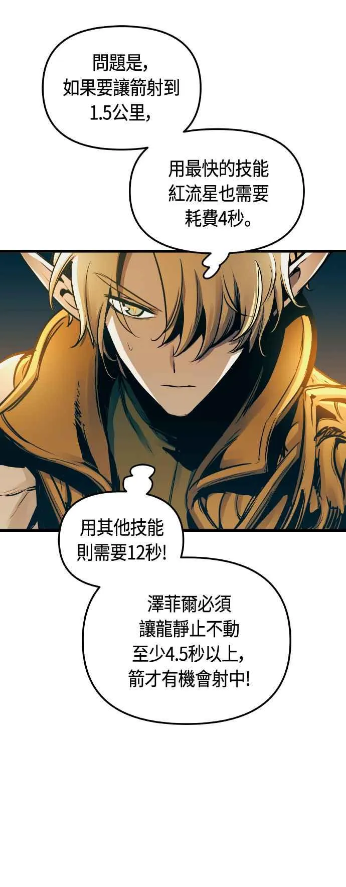第63话 第18页