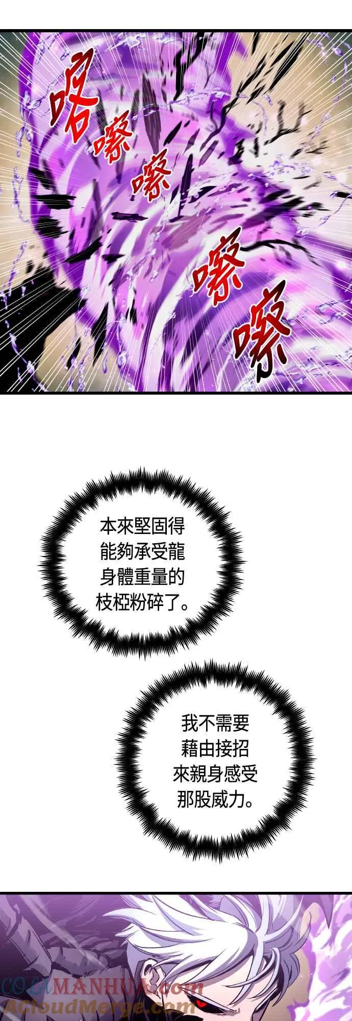 第63话 第25页
