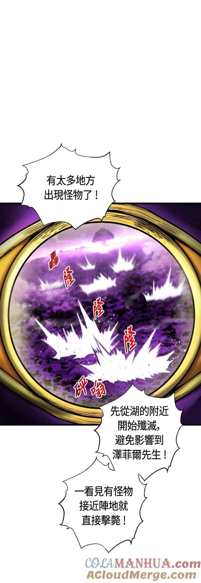 第63话 第52页