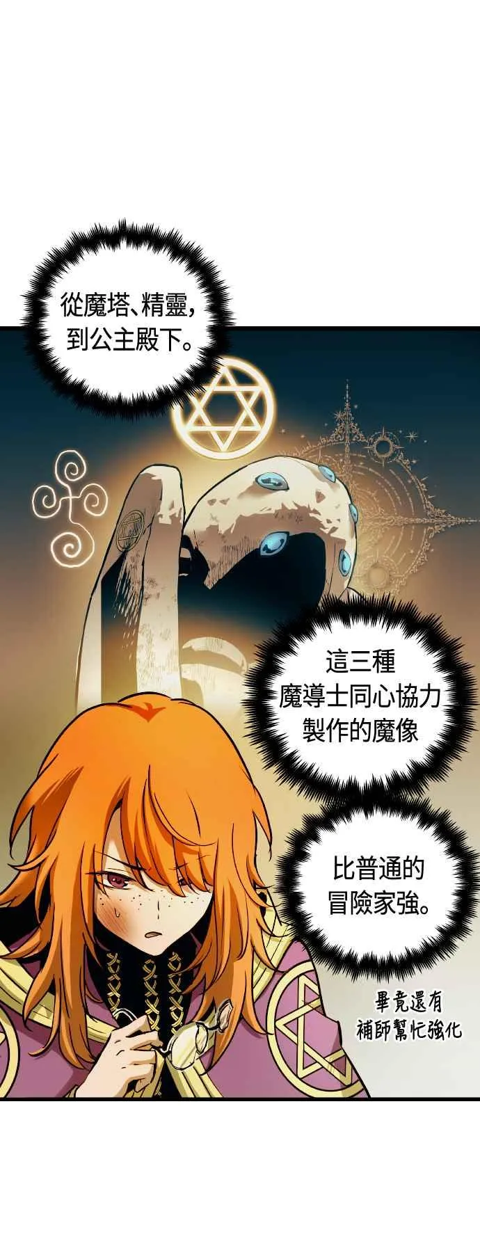 第63话 第53页