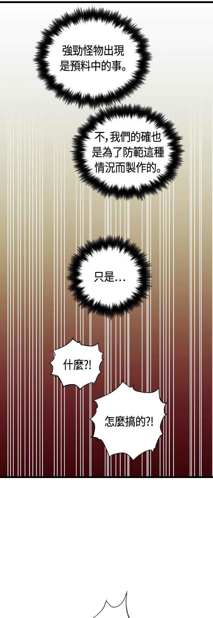第63话 第54页