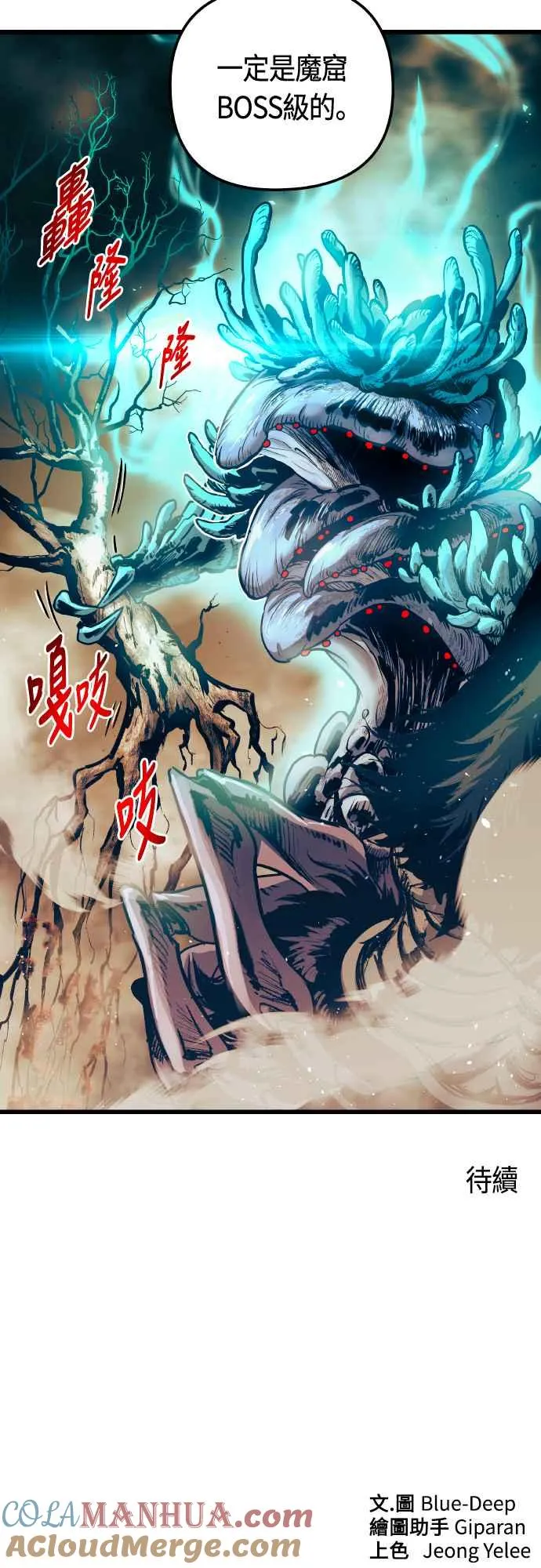 第63话 第64页