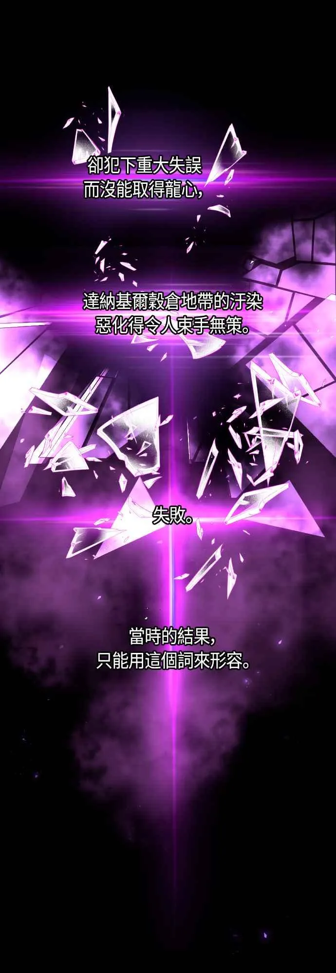 第64话 第9页