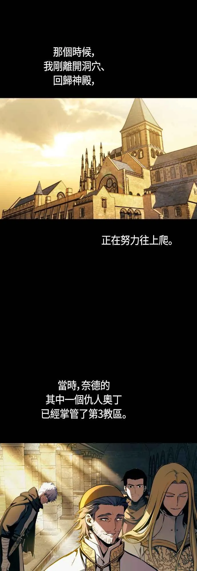 第64话 第11页