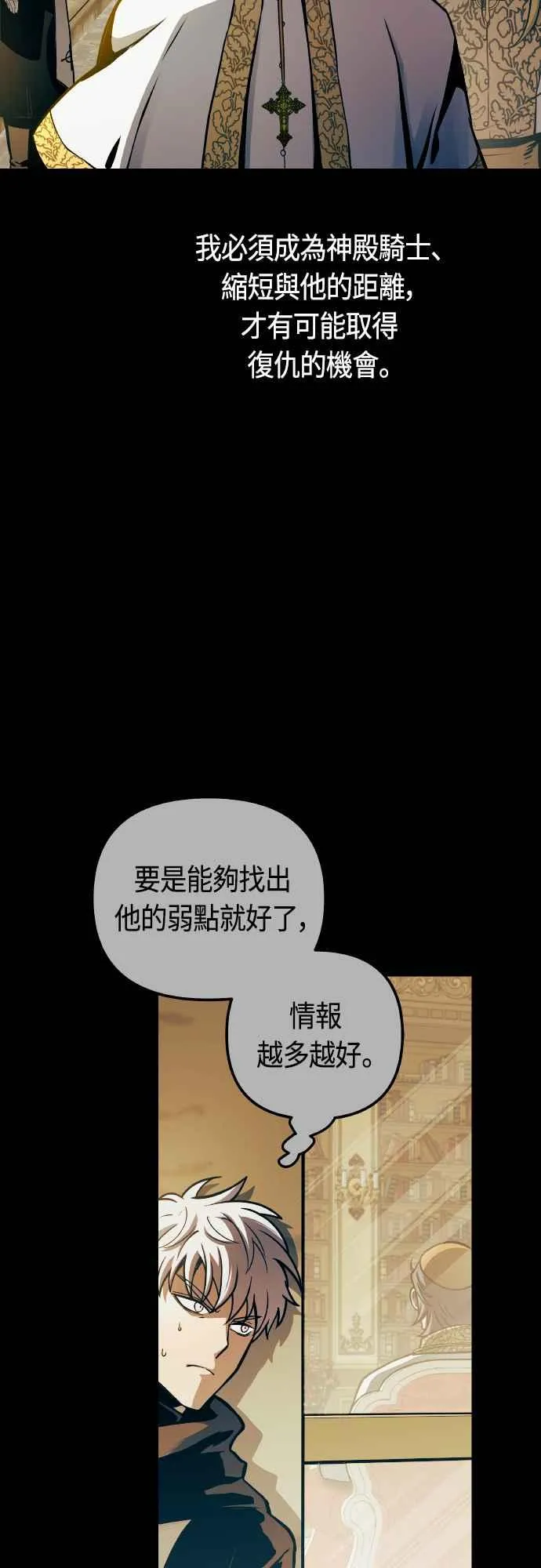 第64话 第12页