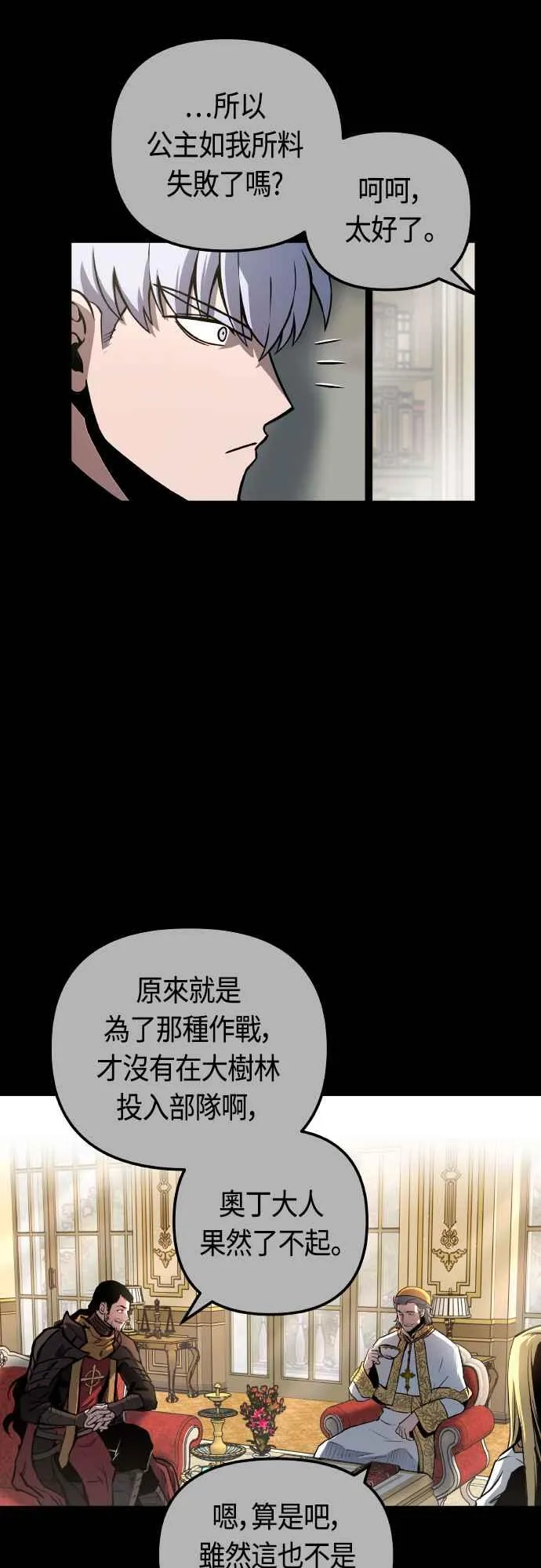 第64话 第14页