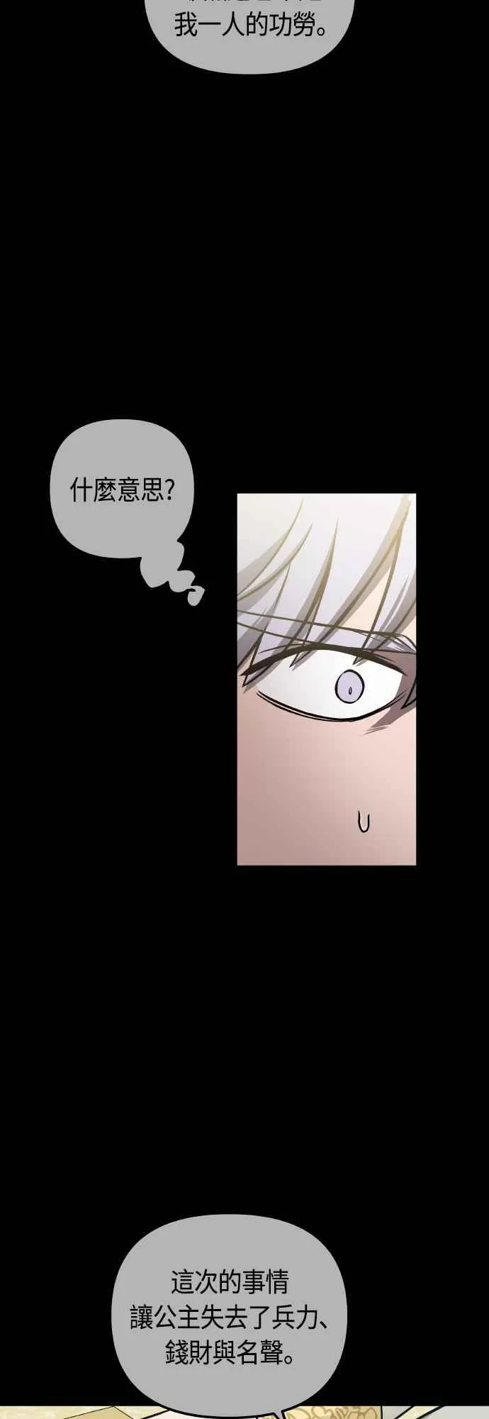 第64话 第15页