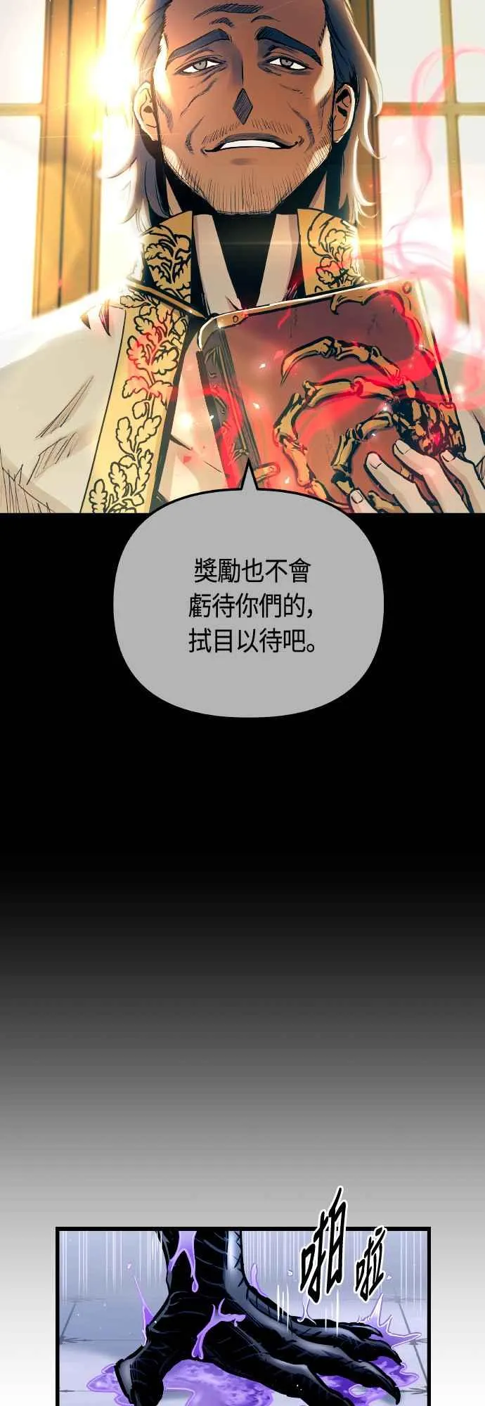 第64话 第18页