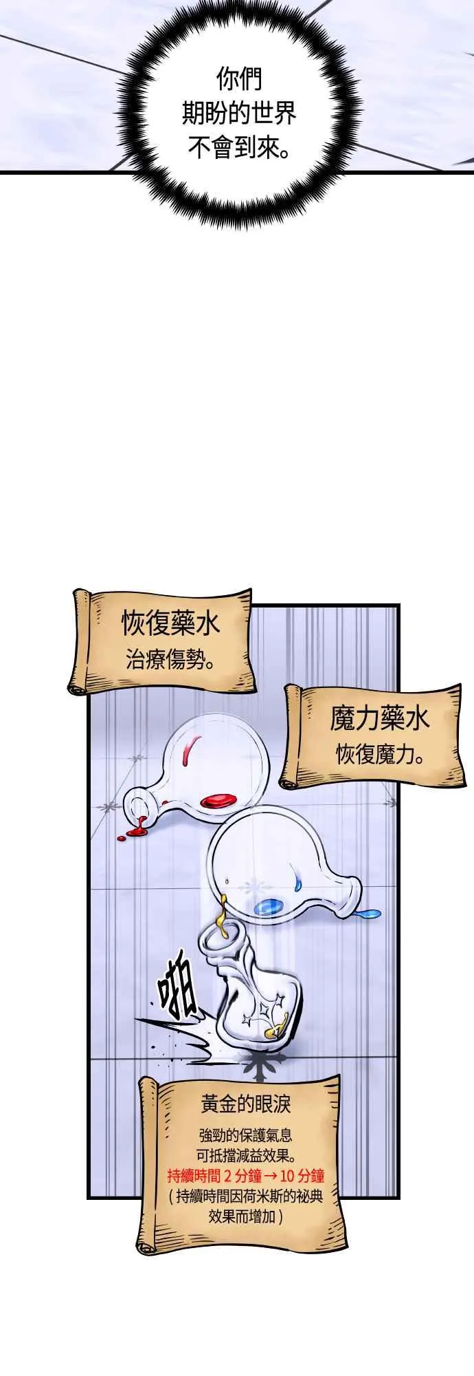 第64话 第21页