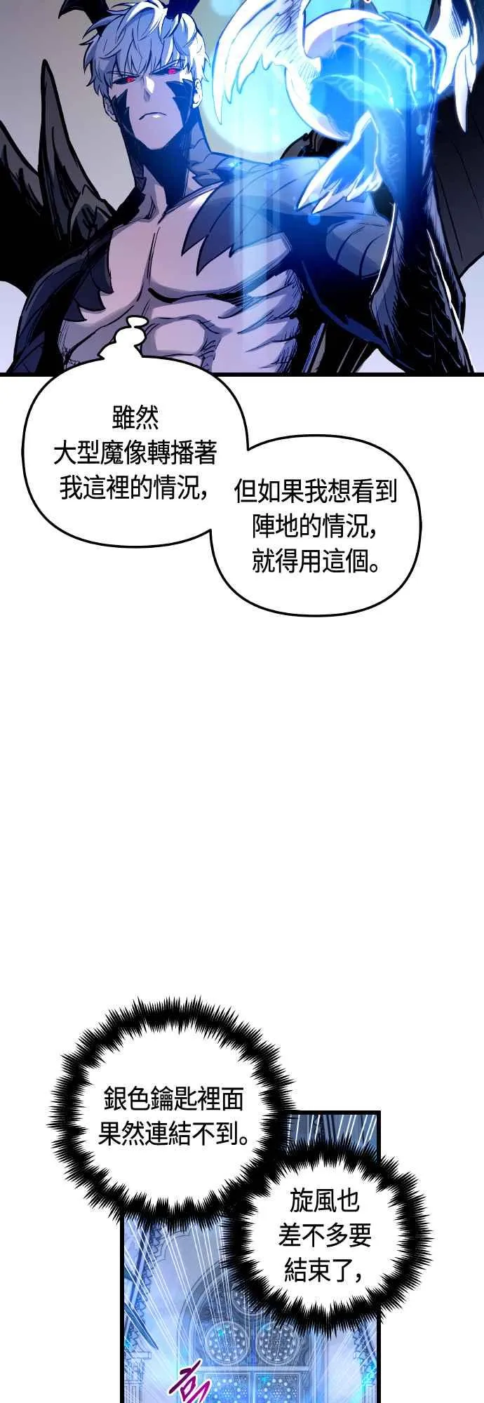 第64话 第24页