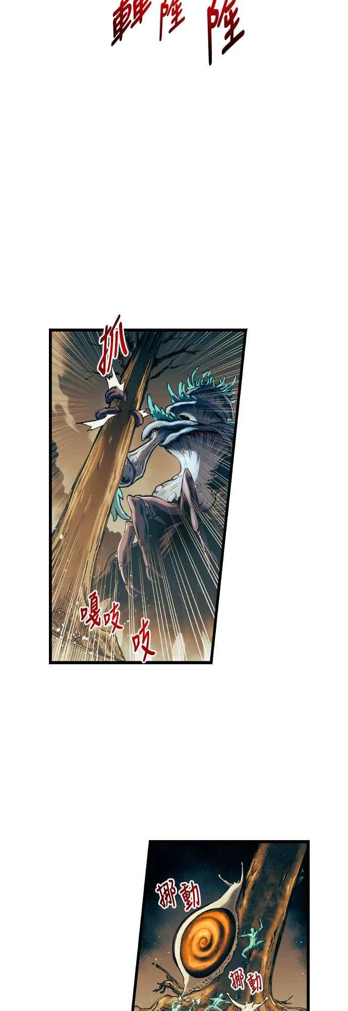 第64话 第27页