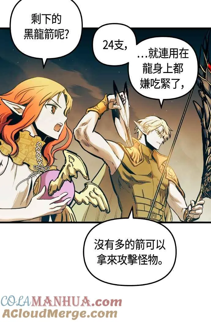 第64话 第31页