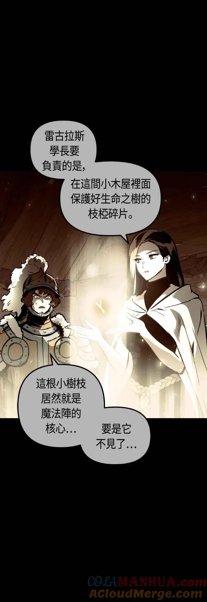 第64话 第58页