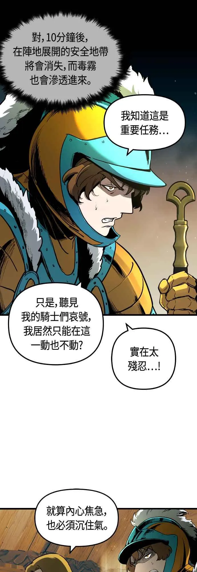 第64话 第59页