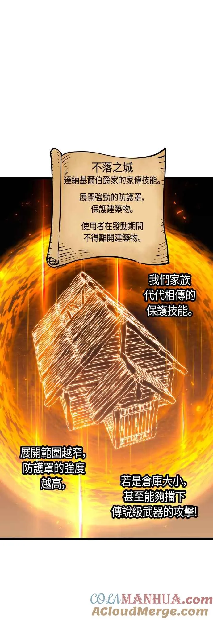 第64话 第61页
