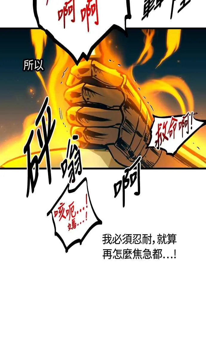 第64话 第63页