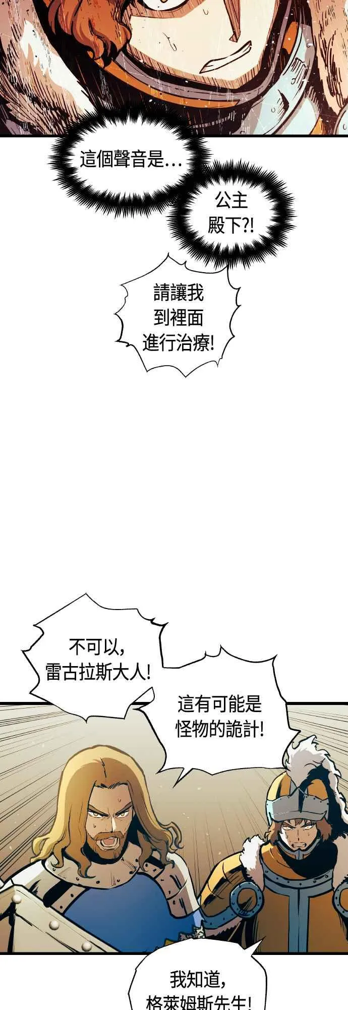 第64话 第65页