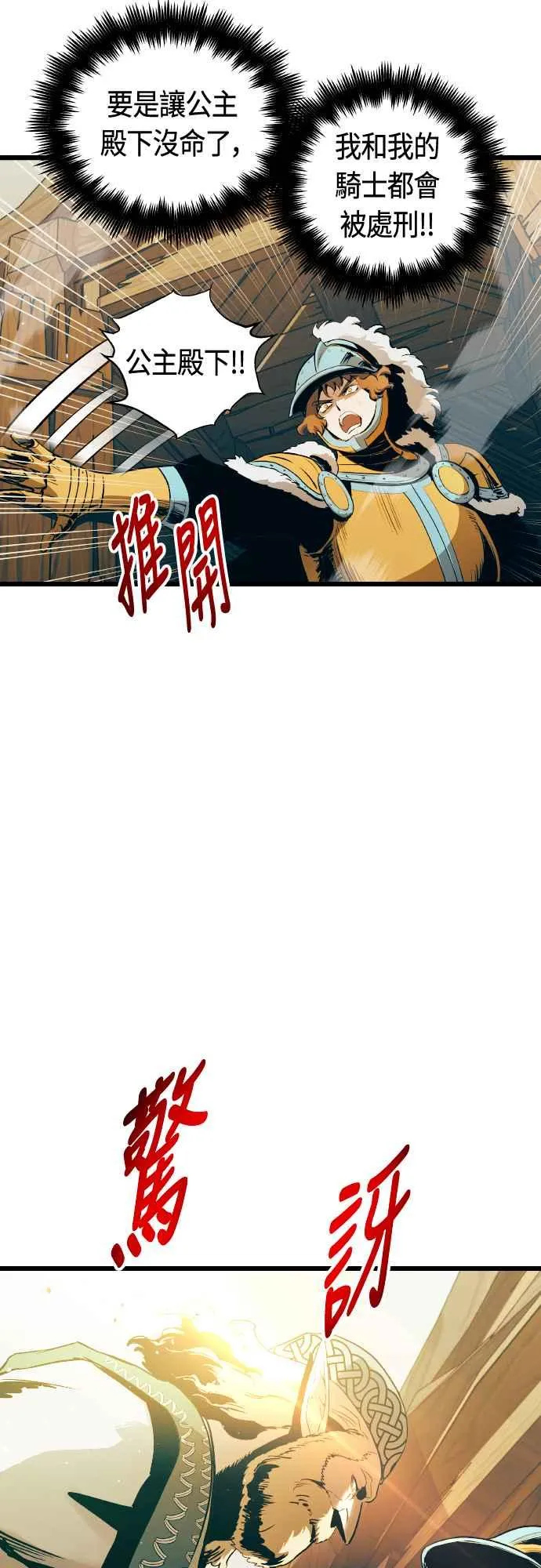第64话 第68页