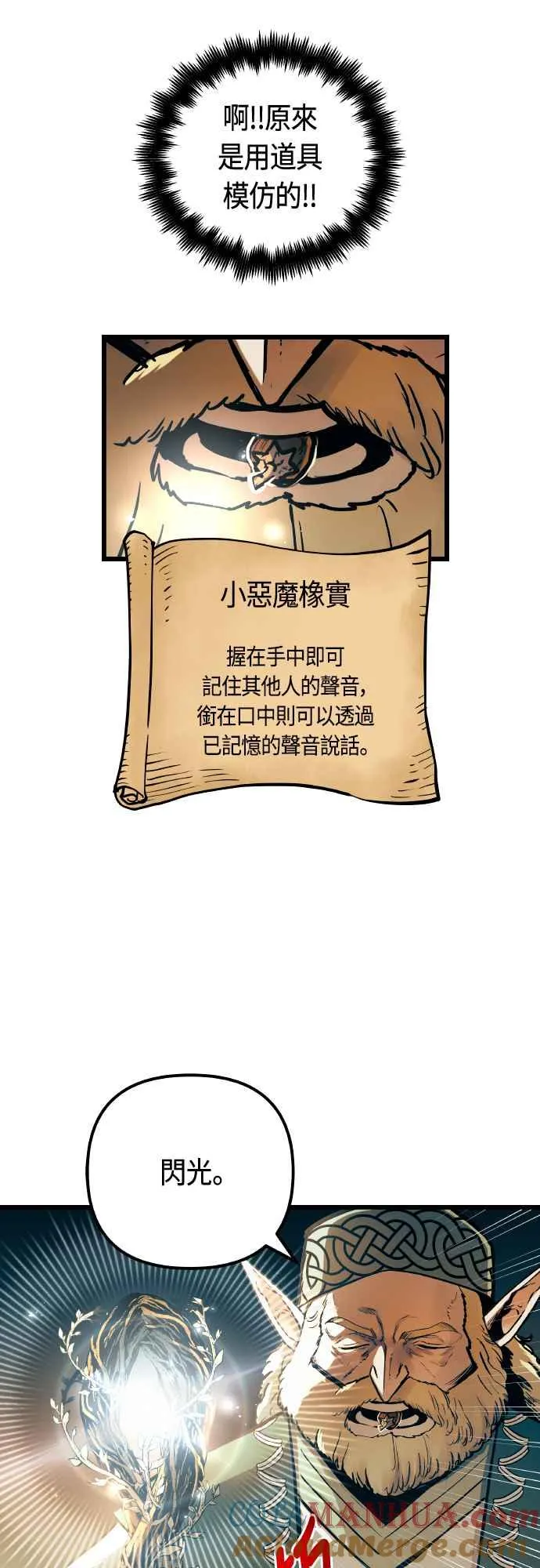 第64话 第70页