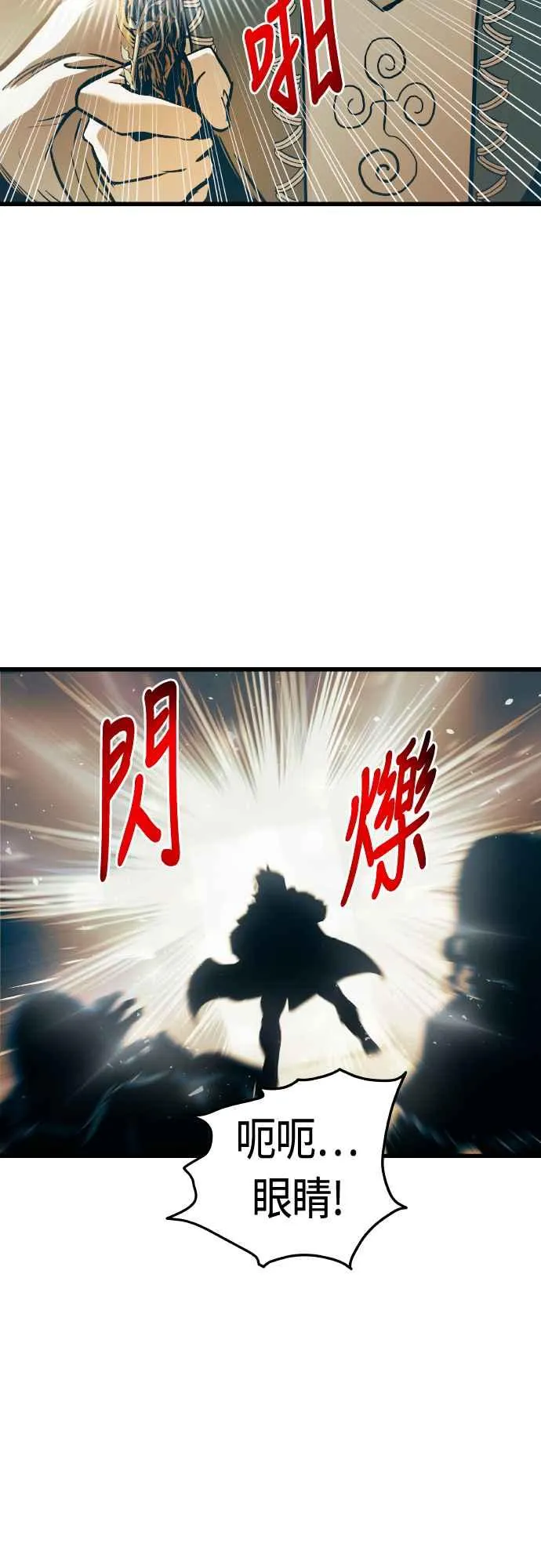 第64话 第71页
