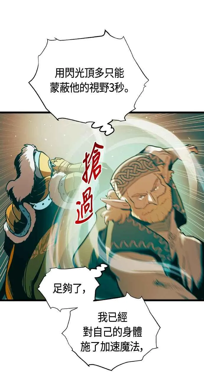 第64话 第72页