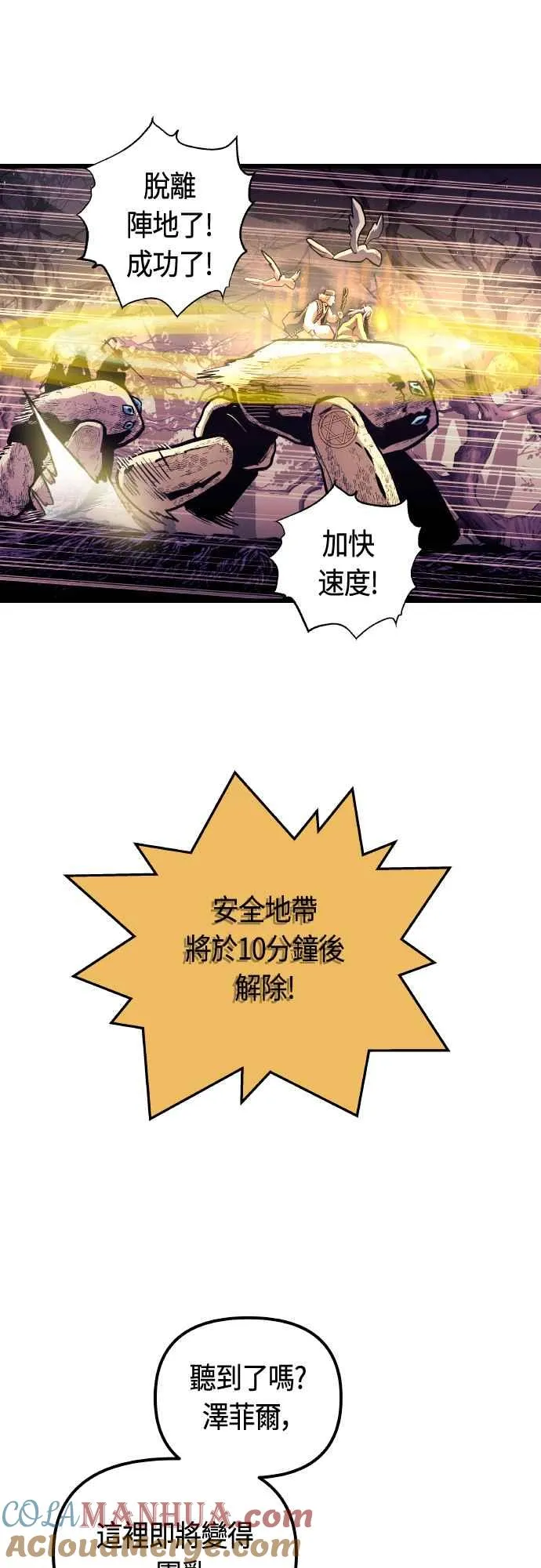 第64话 第76页