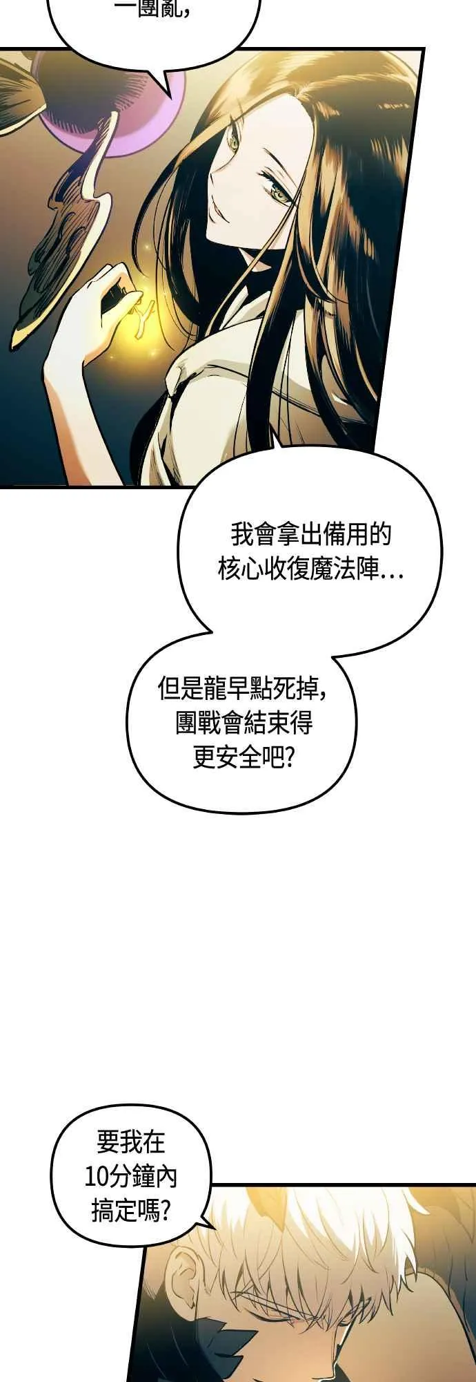 第64话 第77页