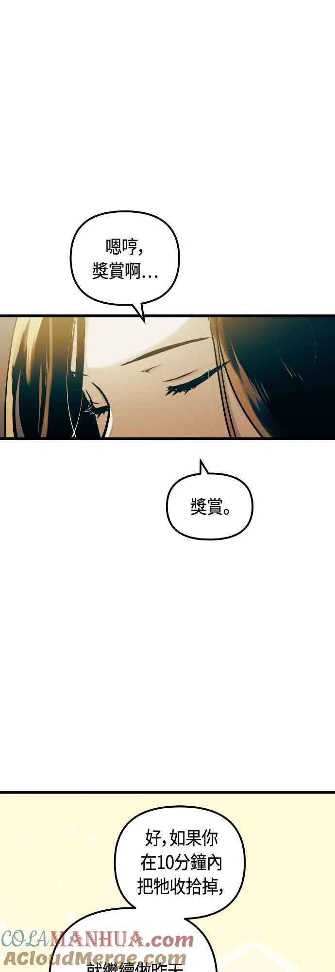第64话 第79页