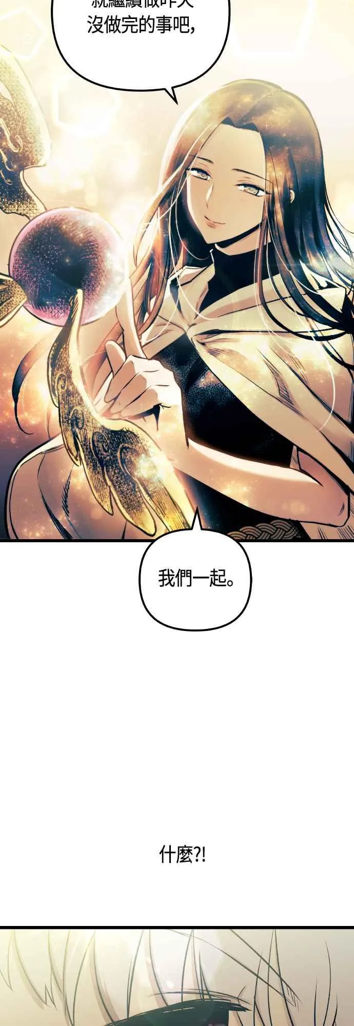 第64话 第80页