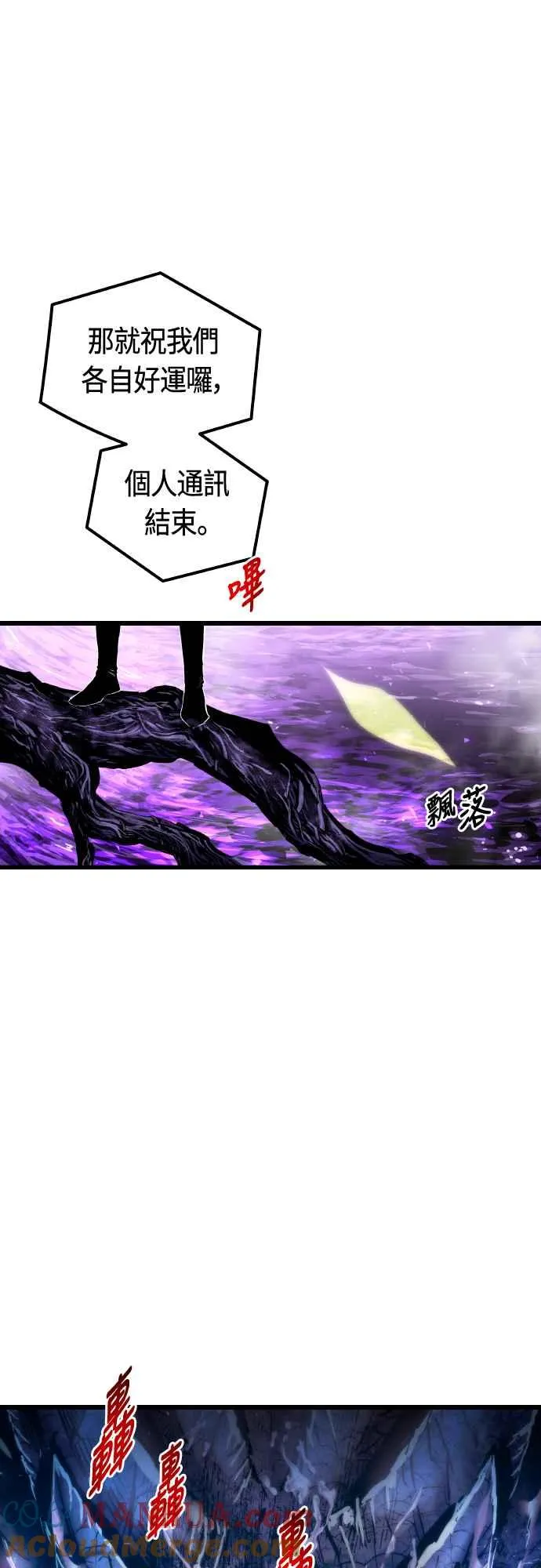 第64话 第82页