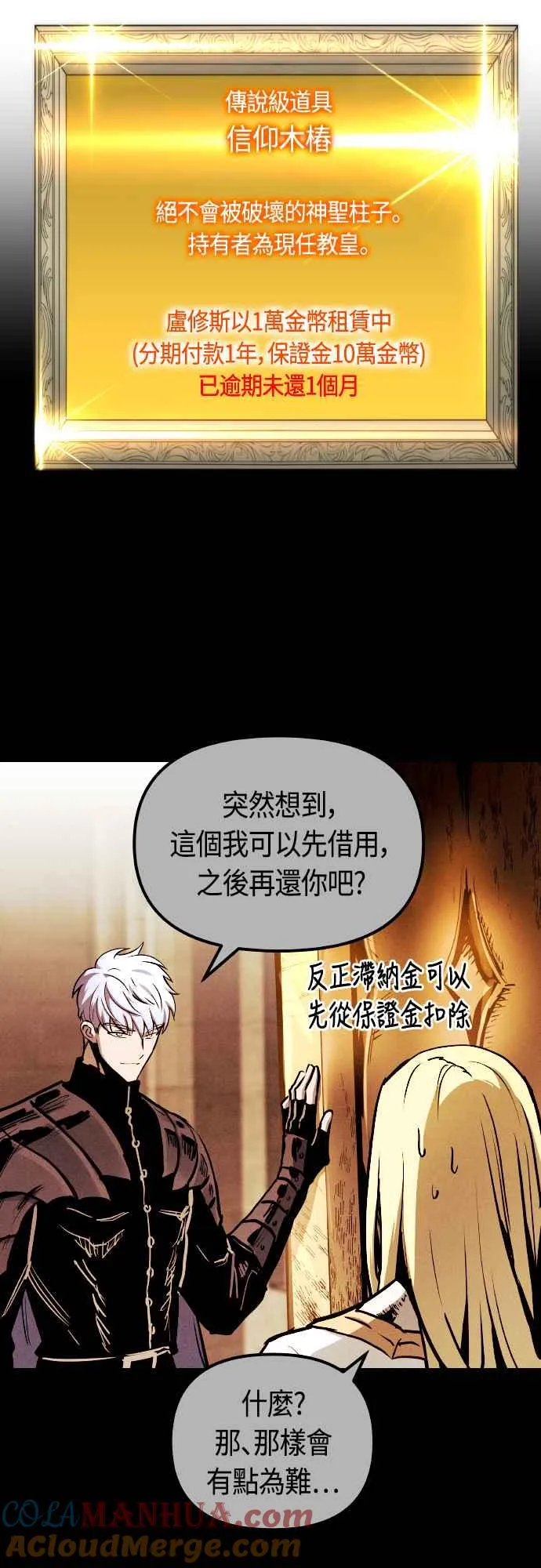 第64话 第88页