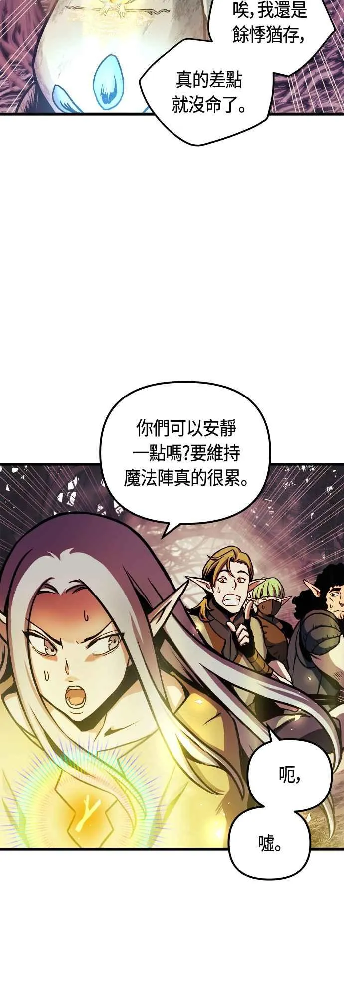 第65话 第2页