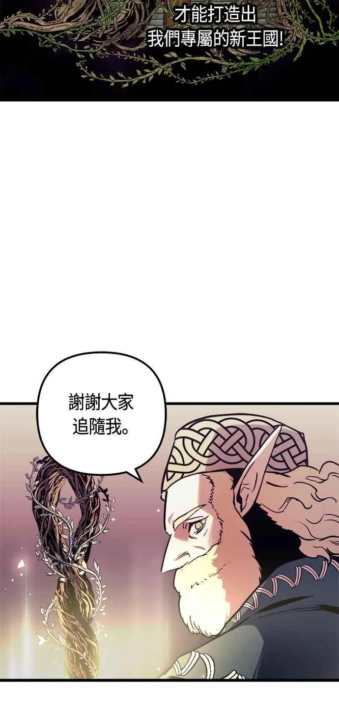 第65话 第6页