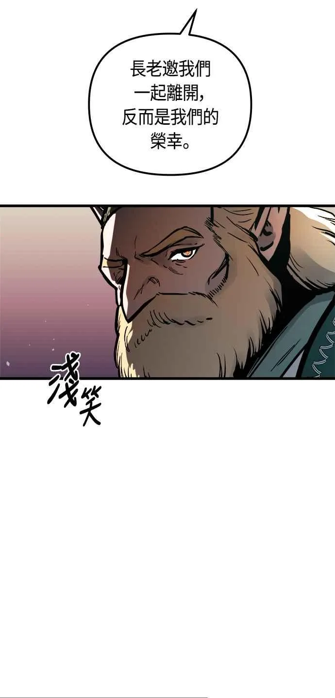 第65话 第8页