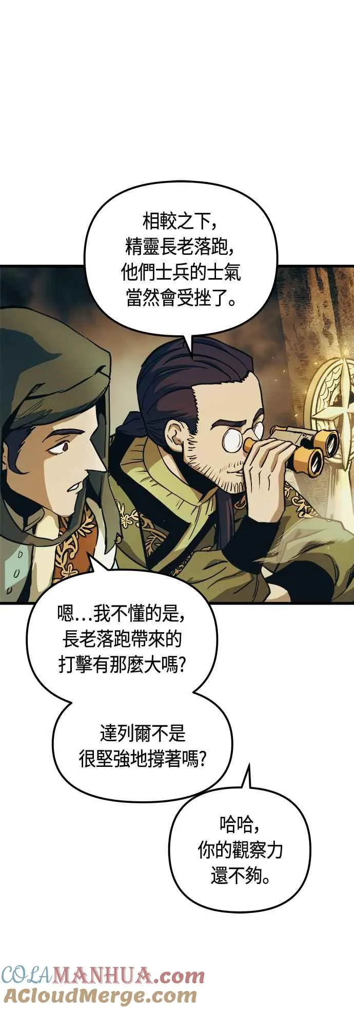 第65话 第16页