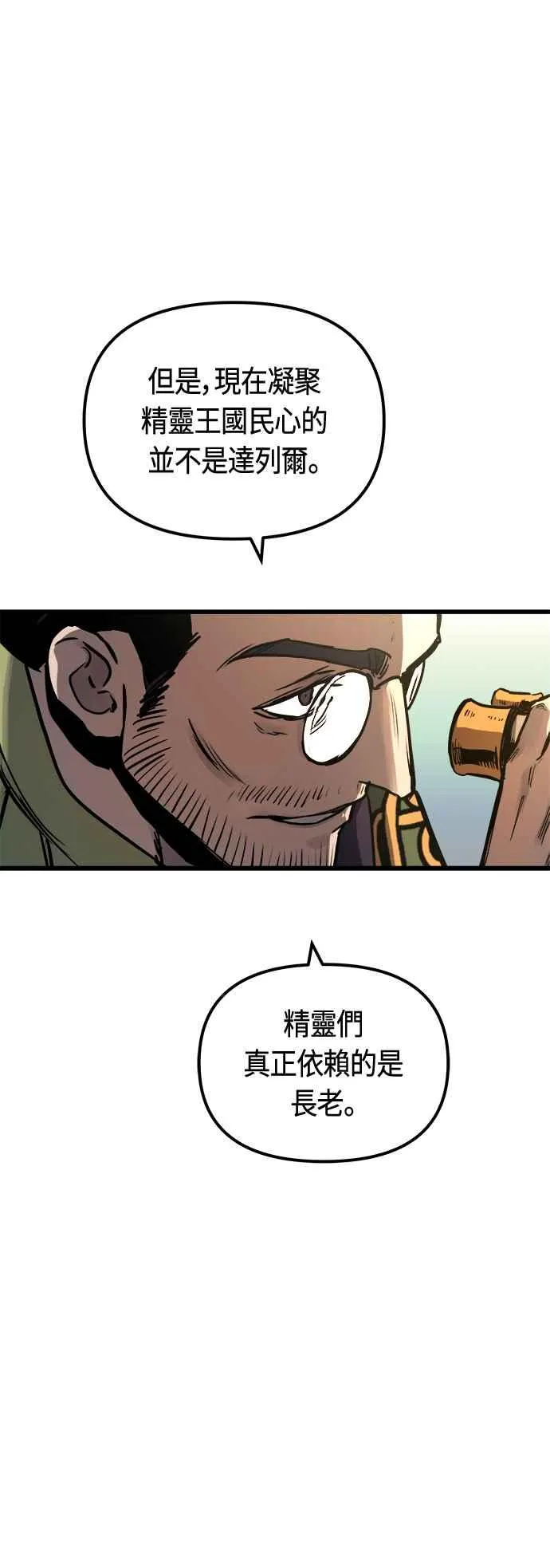 第65话 第18页