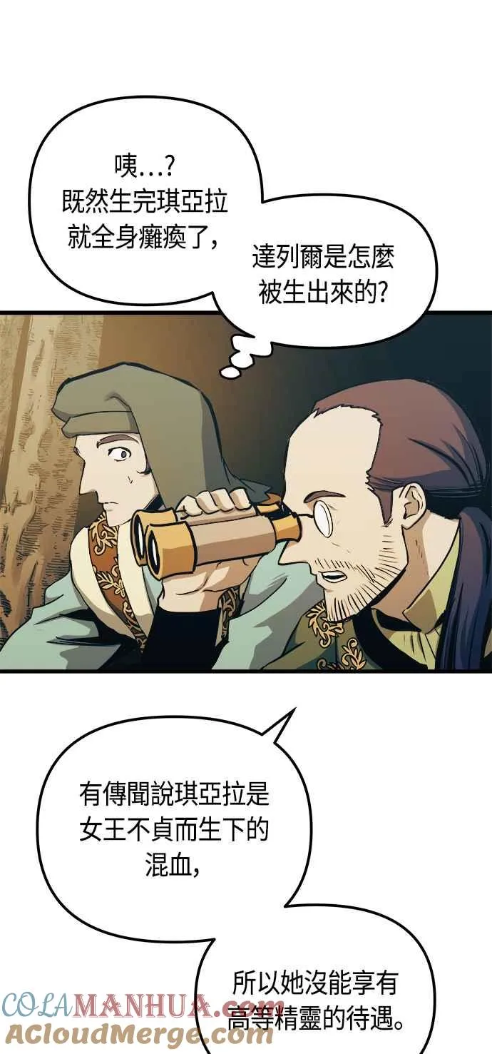 第65话 第22页