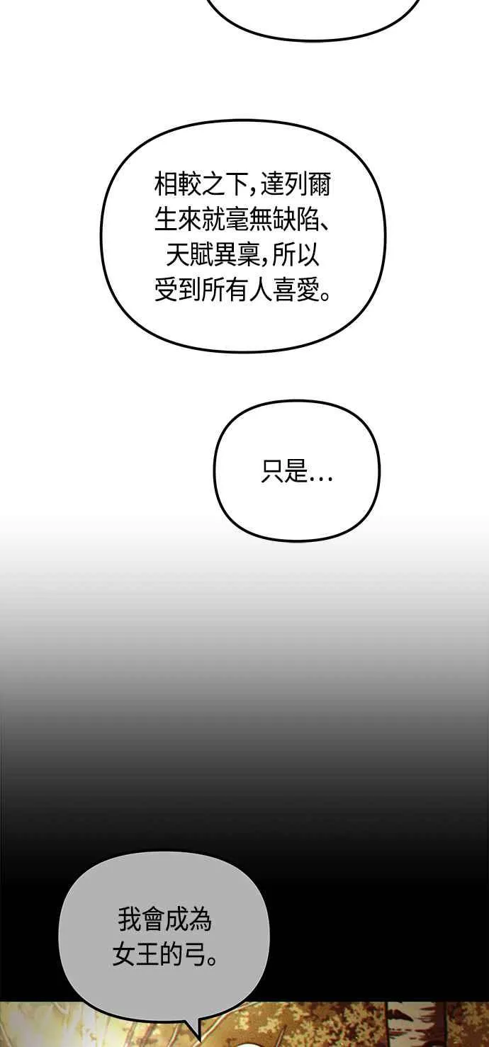 第65话 第23页