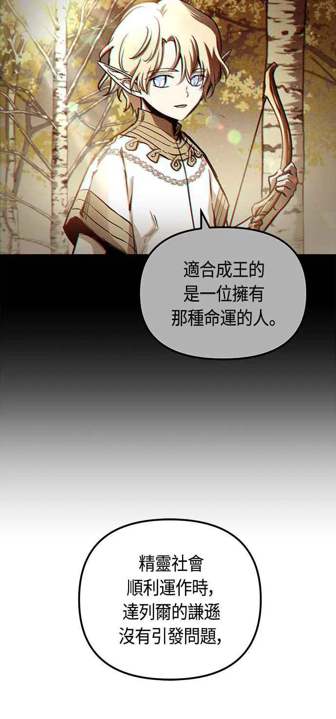 第65话 第24页