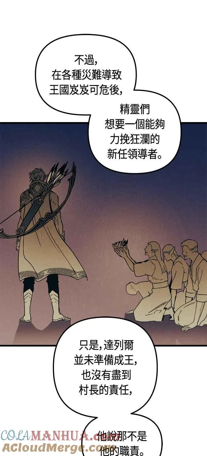 第65话 第25页