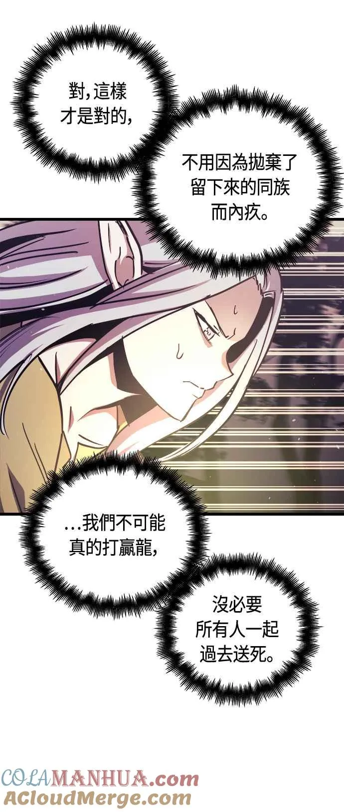 第65话 第28页