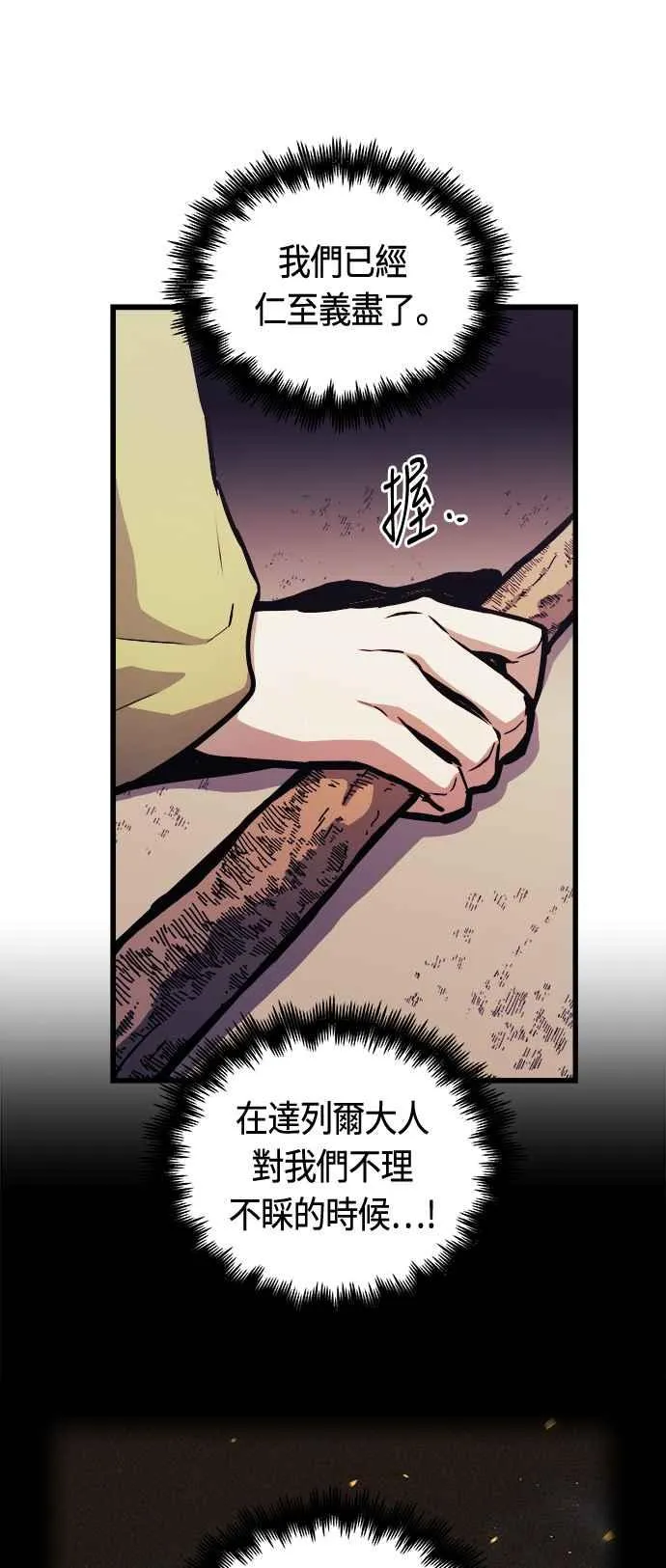 第65话 第29页