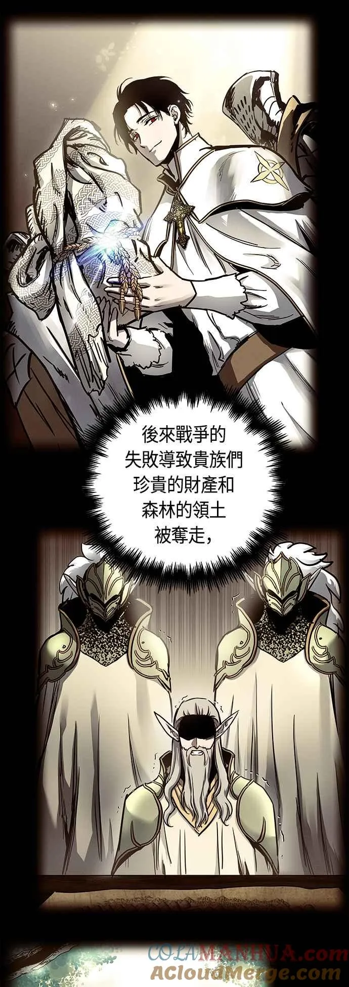 第65话 第31页
