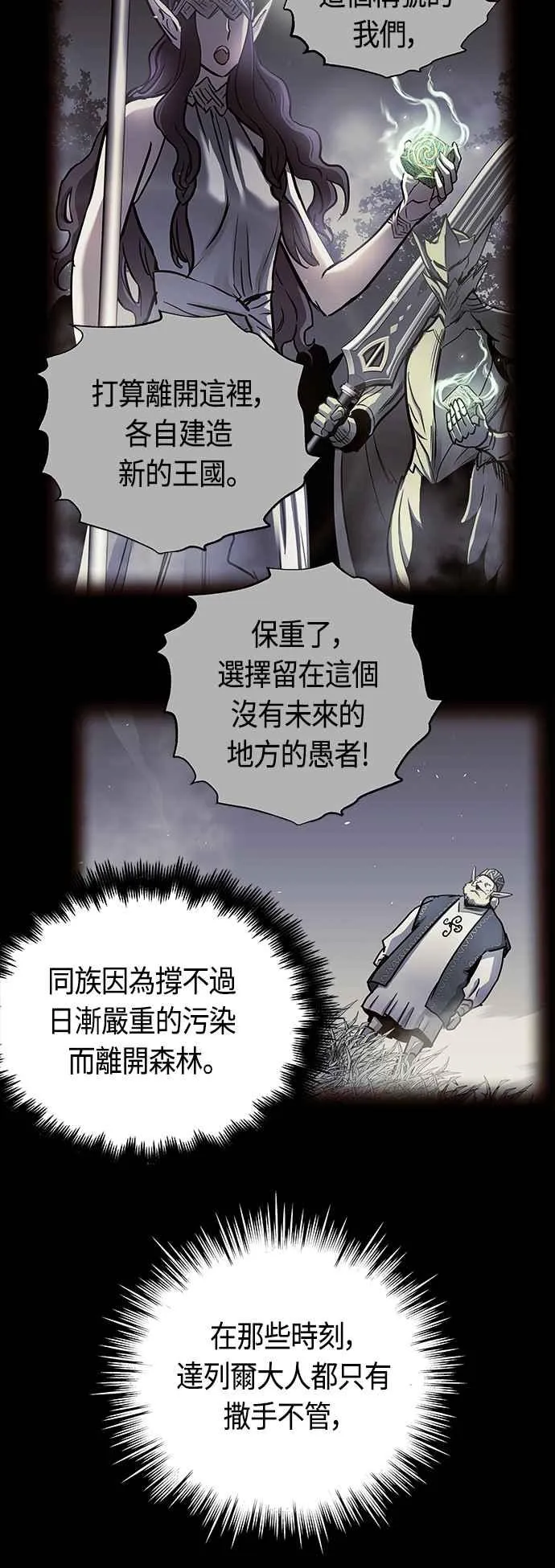 第65话 第33页