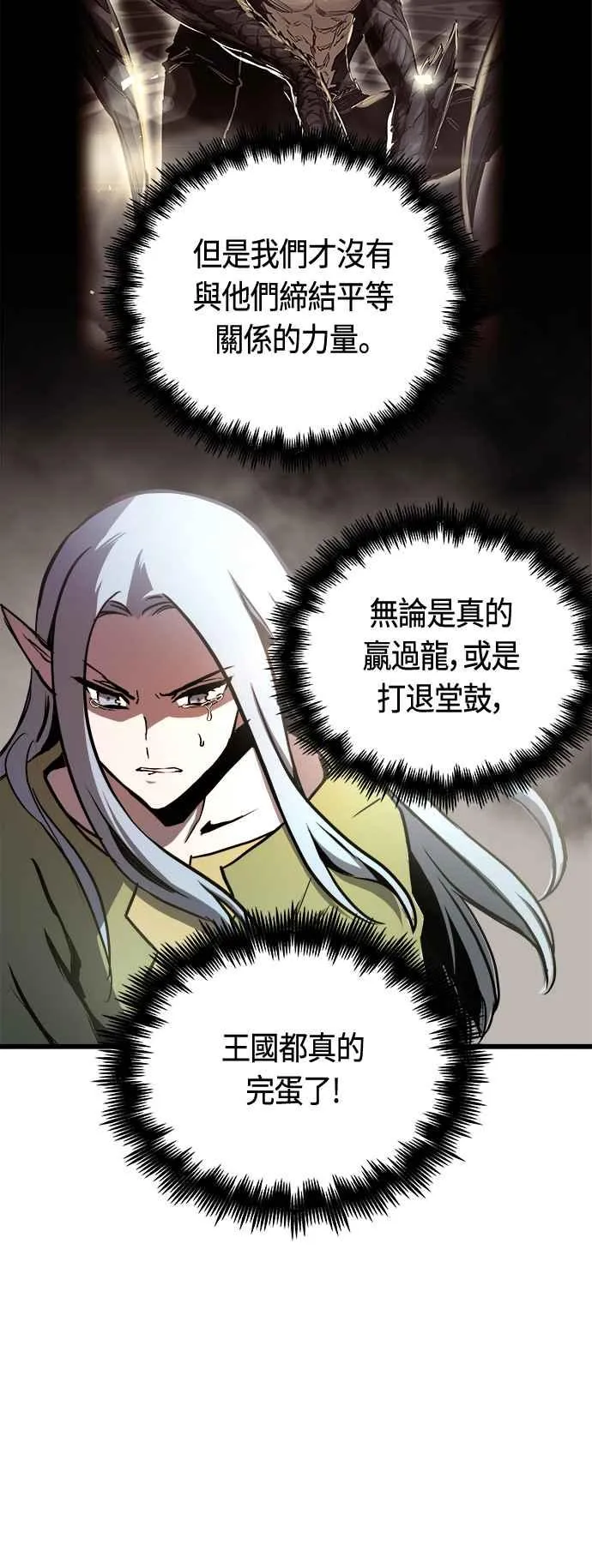 第65话 第35页